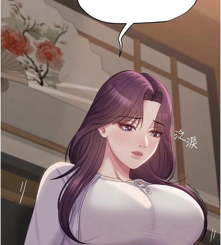 网红女老师 第1话-被实习老师发现秘密了?! 第174页