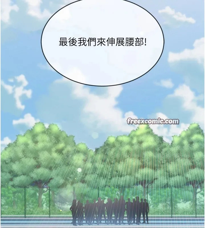 网红女老师 第1话-被实习老师发现秘密了?! 第120页