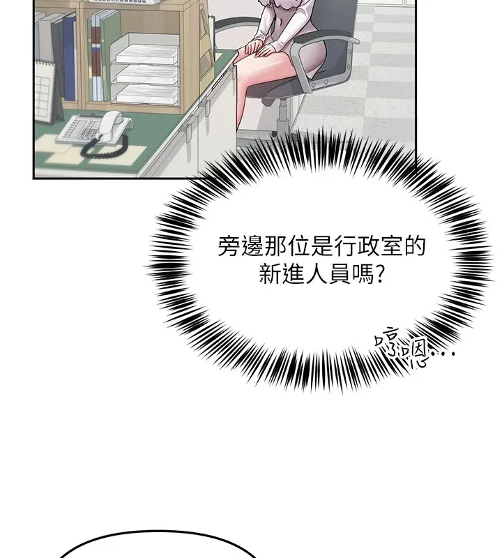网红女老师 第1话-被实习老师发现秘密了?! 第74页