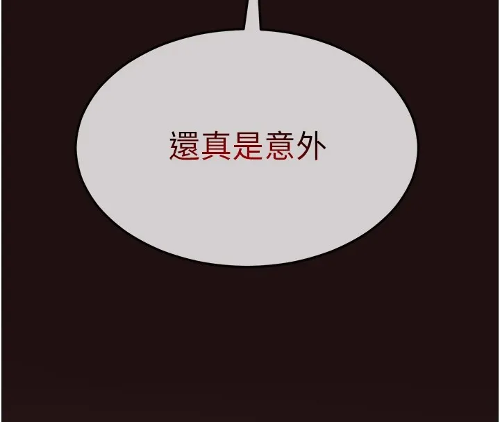网红女老师 第1话-被实习老师发现秘密了?! 第220页