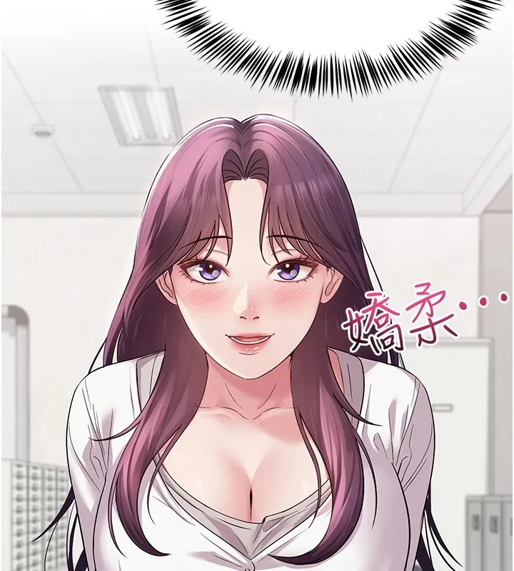 网红女老师 第1话-被实习老师发现秘密了?! 第86页