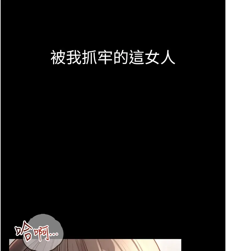 网红女老师 第1话-被实习老师发现秘密了?! 第10页