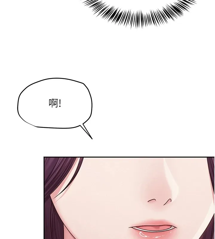 网红女老师 第1话-被实习老师发现秘密了?! 第78页