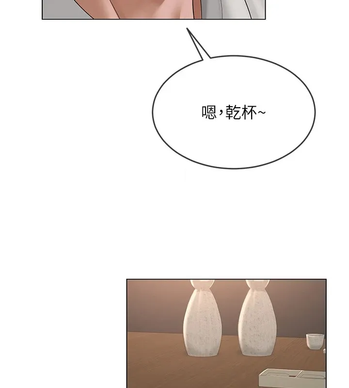网红女老师 第1话-被实习老师发现秘密了?! 第186页