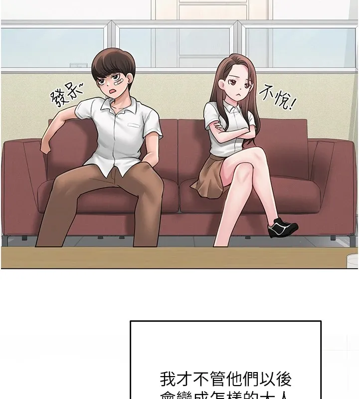 网红女老师 第1话-被实习老师发现秘密了?! 第54页