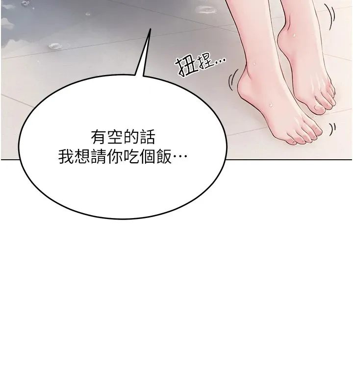 网红女老师 第1话-被实习老师发现秘密了?! 第154页