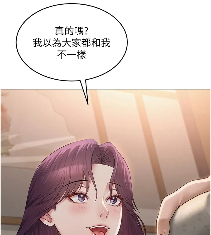 网红女老师 第1话-被实习老师发现秘密了?! 第169页