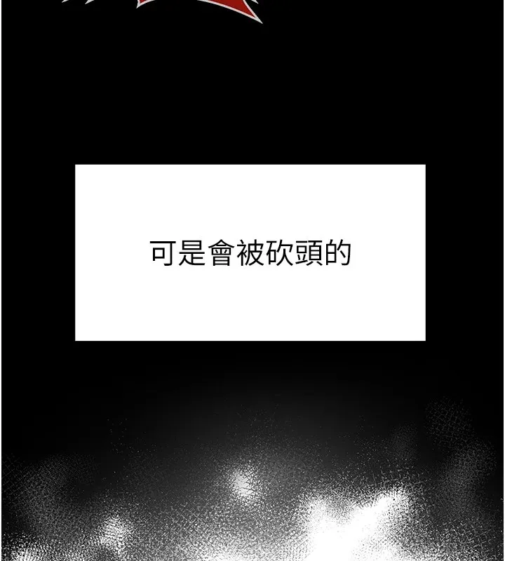 网红女老师 第1话-被实习老师发现秘密了?! 第52页