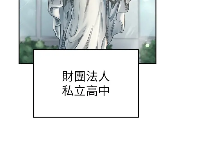 网红女老师 第1话-被实习老师发现秘密了?! 第39页