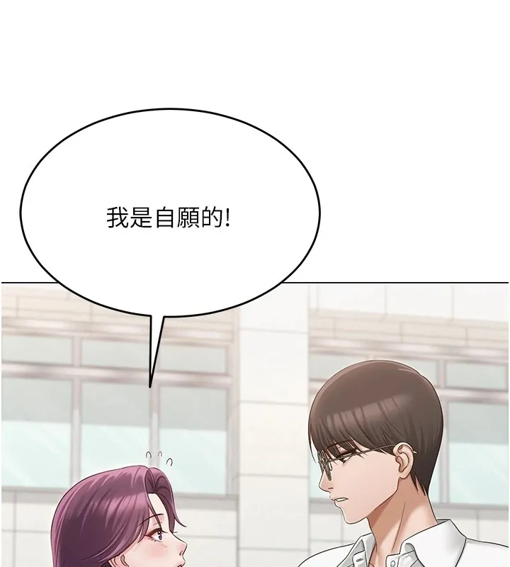 网红女老师 第1话-被实习老师发现秘密了?! 第111页