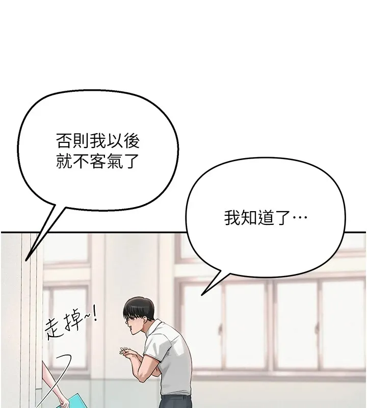 网红女老师 第1话-被实习老师发现秘密了?! 第70页