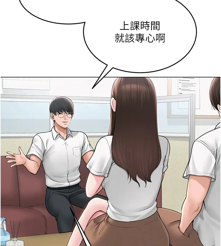 网红女老师 第1话-被实习老师发现秘密了?! 第41页