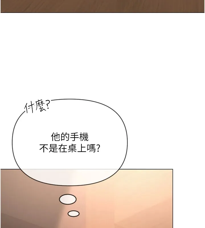 网红女老师 第1话-被实习老师发现秘密了?! 第207页