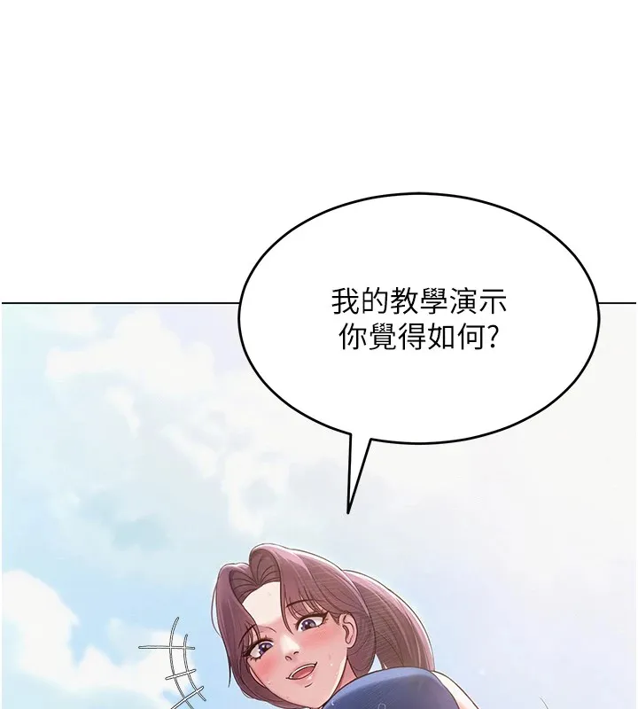 网红女老师 第1话-被实习老师发现秘密了?! 第146页