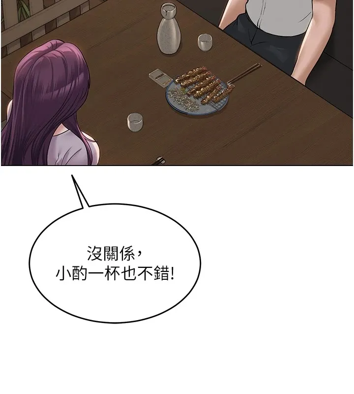 网红女老师 第1话-被实习老师发现秘密了?! 第159页