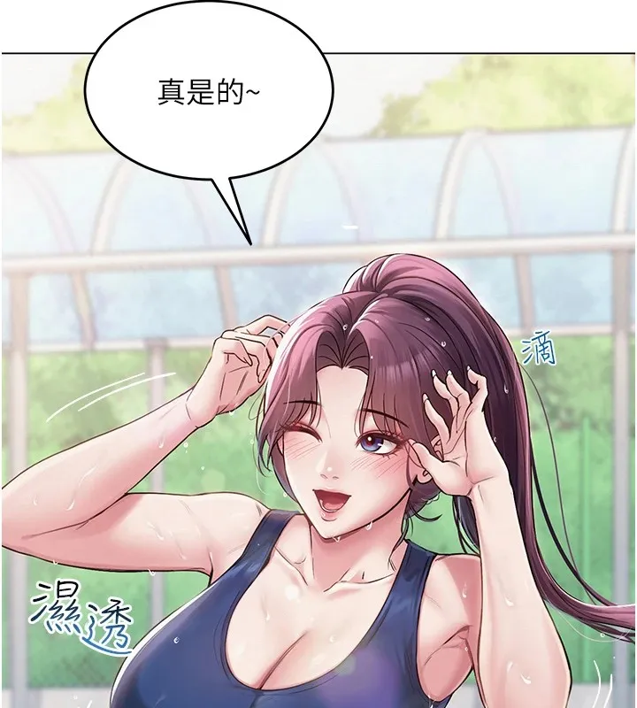 网红女老师 第1话-被实习老师发现秘密了?! 第129页