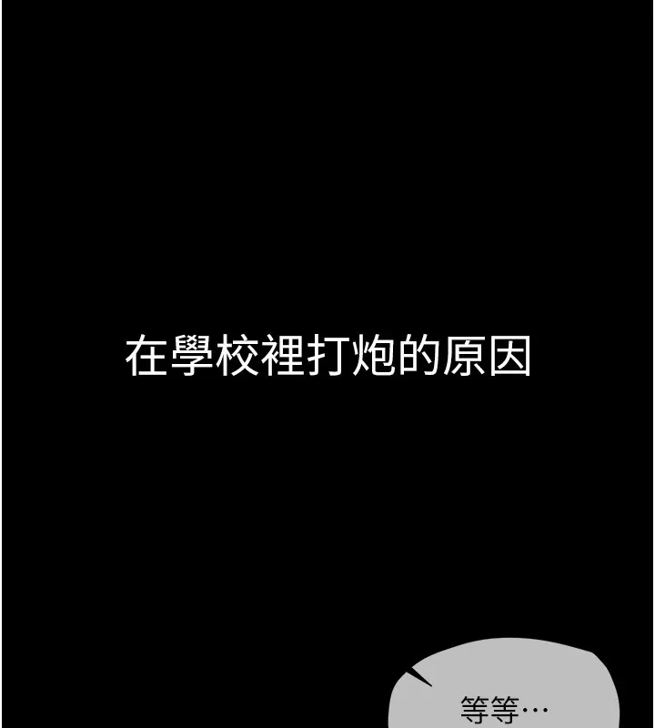 网红女老师 第1话-被实习老师发现秘密了?! 第5页