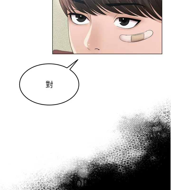 网红女老师 第1话-被实习老师发现秘密了?! 第49页