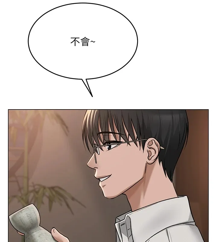 网红女老师 第1话-被实习老师发现秘密了?! 第167页