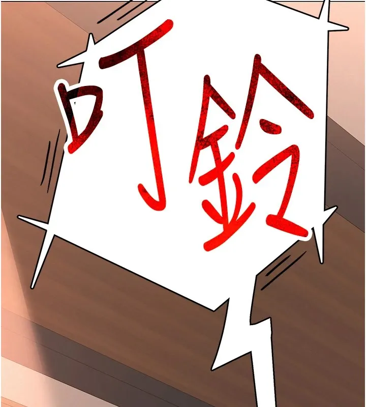 网红女老师 第1话-被实习老师发现秘密了?! 第203页