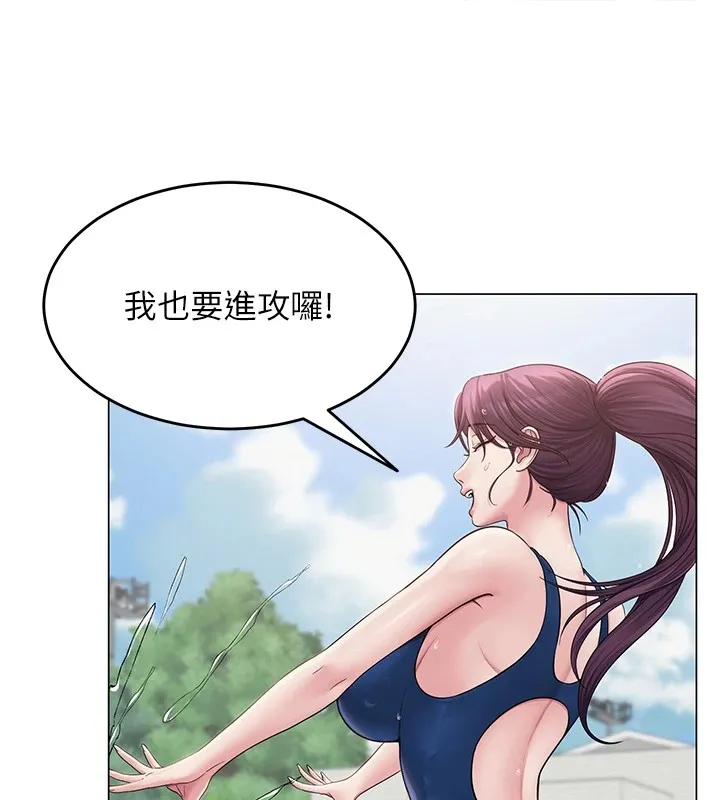 网红女老师 第1话-被实习老师发现秘密了?! 第131页