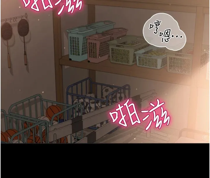 网红女老师 第1话-被实习老师发现秘密了?! 第4页
