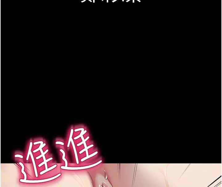 网红女老师 第1话-被实习老师发现秘密了?! 第23页