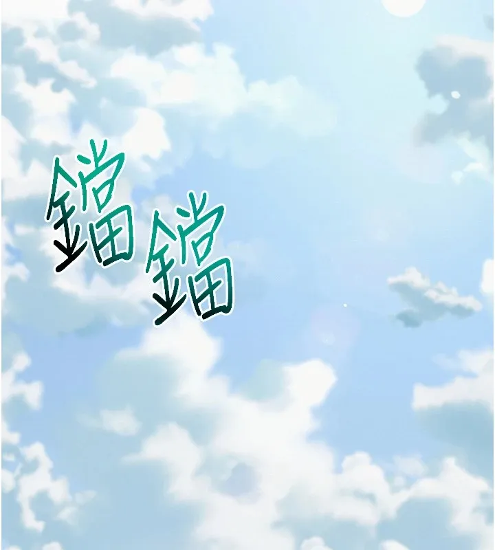 网红女老师 第1话-被实习老师发现秘密了?! 第34页