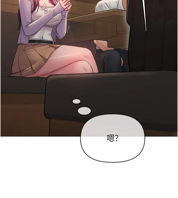 网红女老师 第1话-被实习老师发现秘密了?! 第205页