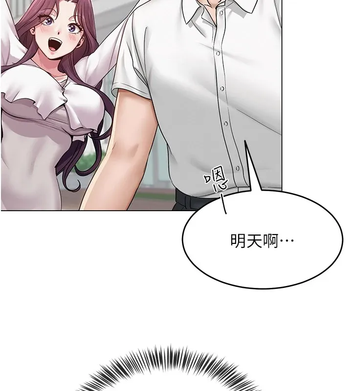 网红女老师 第1话-被实习老师发现秘密了?! 第104页