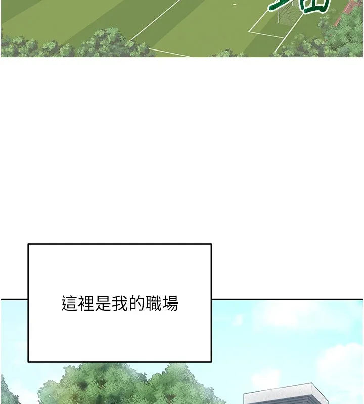 网红女老师 第1话-被实习老师发现秘密了?! 第36页