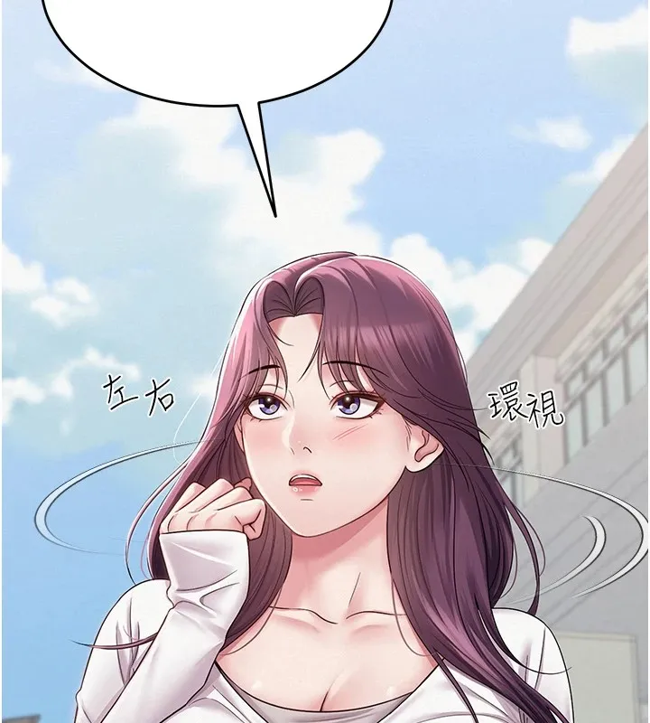 网红女老师 第1话-被实习老师发现秘密了?! 第99页