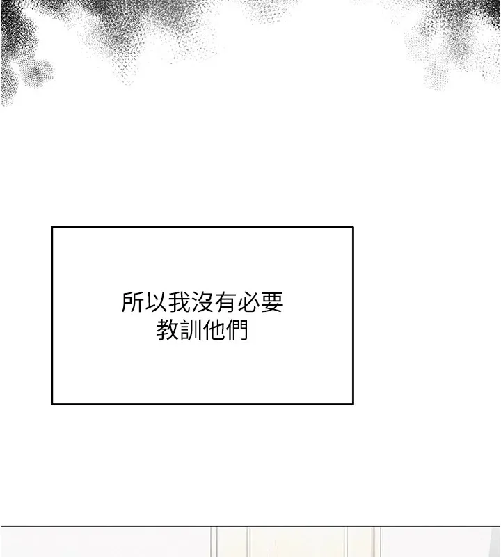 网红女老师 第1话-被实习老师发现秘密了?! 第53页