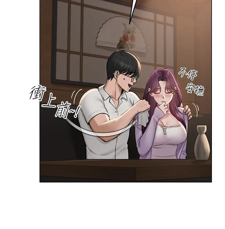 网红女老师 第1话-被实习老师发现秘密了?! 第177页
