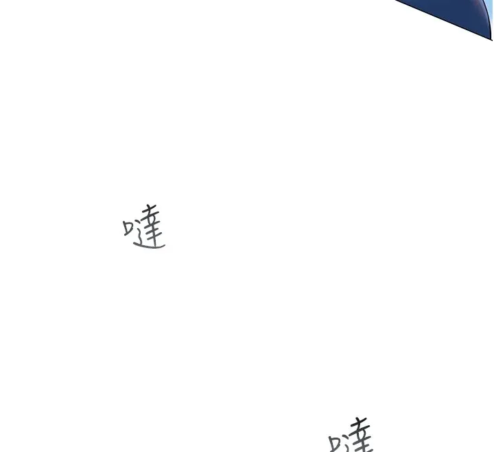 网红女老师 第1话-被实习老师发现秘密了?! 第142页