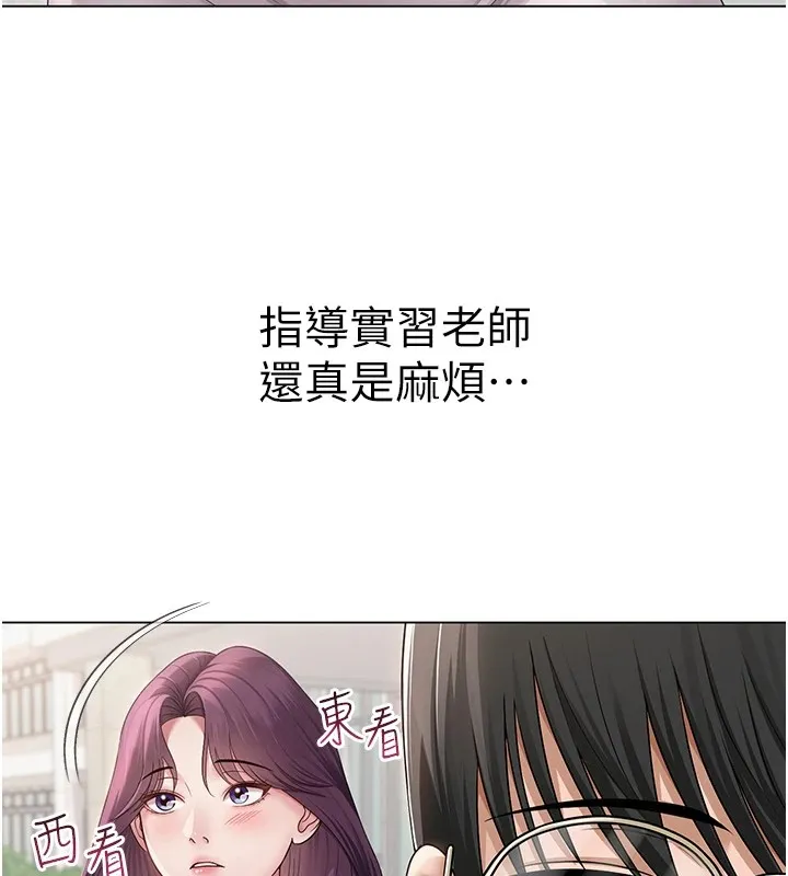 网红女老师 第1话-被实习老师发现秘密了?! 第101页