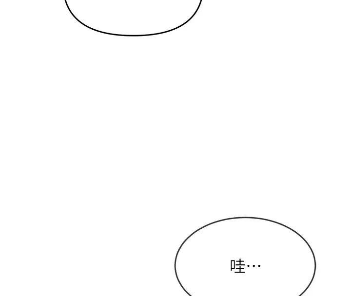网红女老师 第1话-被实习老师发现秘密了?! 第216页