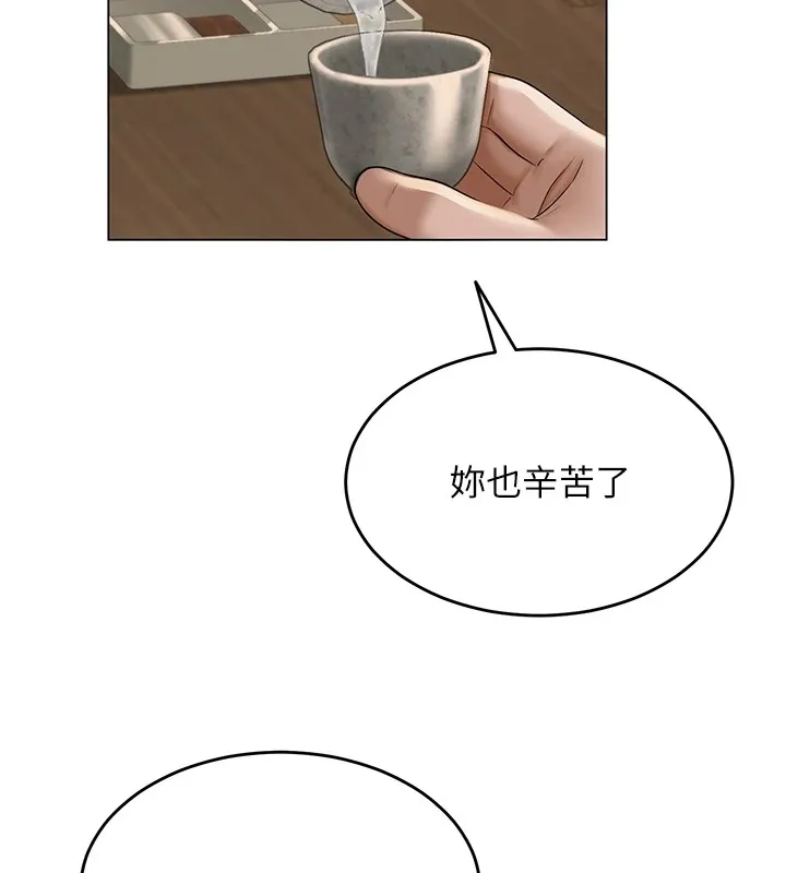 网红女老师 第1话-被实习老师发现秘密了?! 第162页