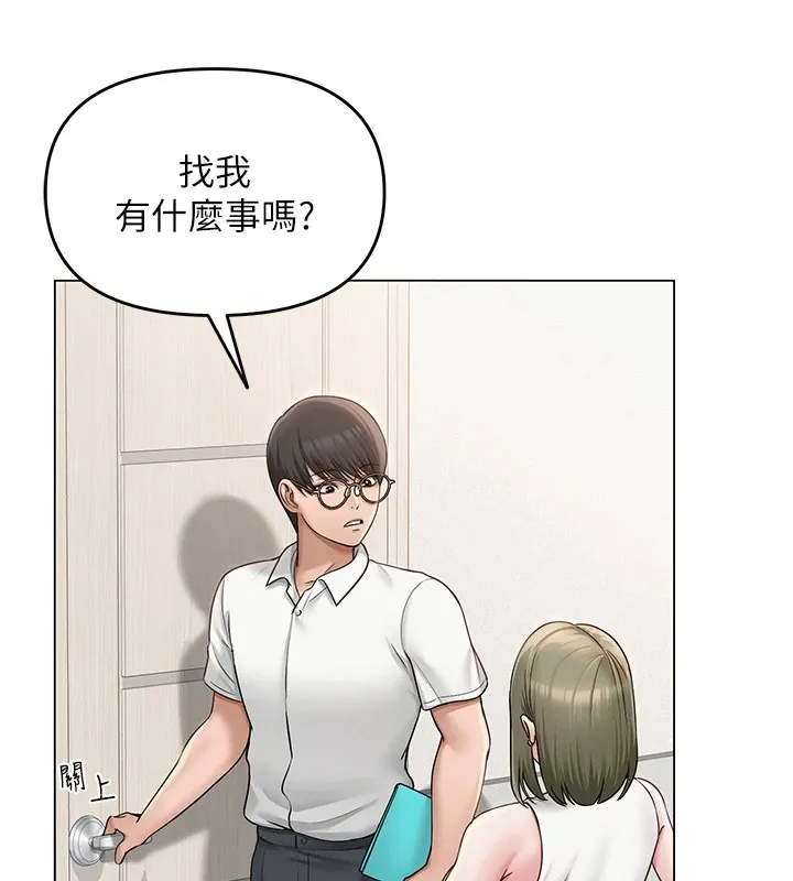 网红女老师 第1话-被实习老师发现秘密了?! 第65页