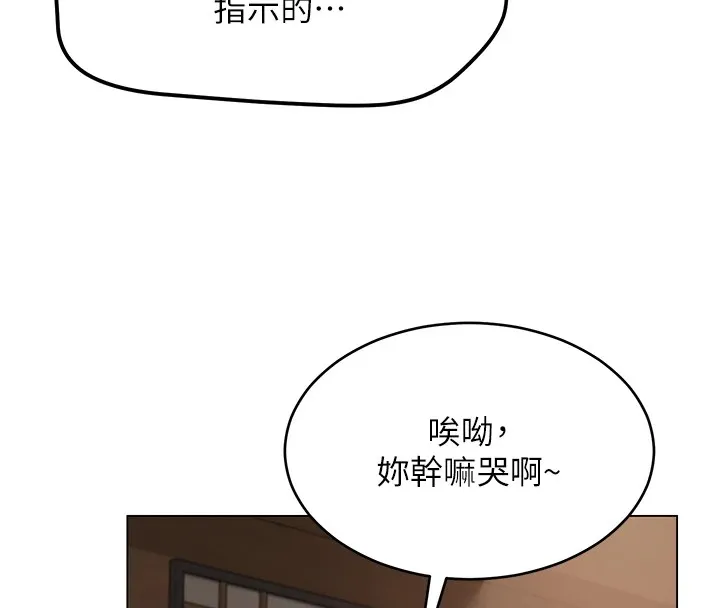 网红女老师 第1话-被实习老师发现秘密了?! 第176页