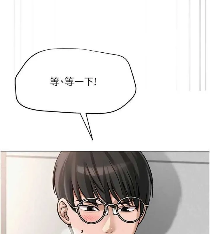 网红女老师 第4话-突然展开的口交攻防战! 第110页