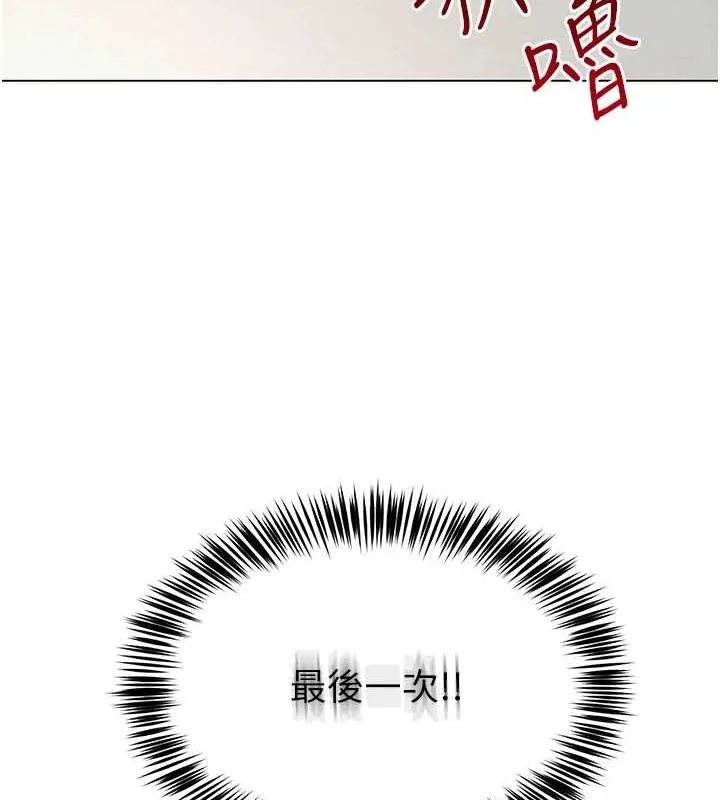 网红女老师 第4话-突然展开的口交攻防战! 第160页