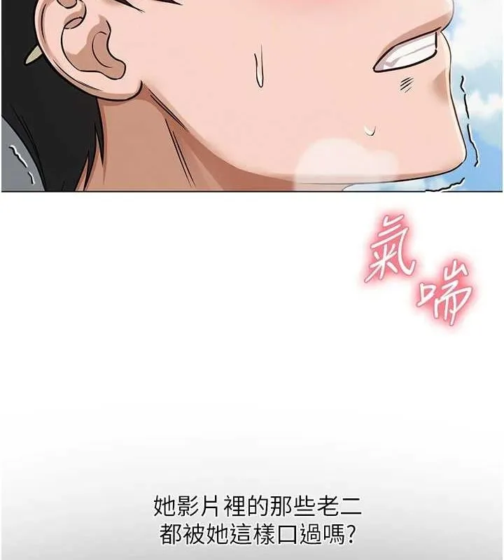 网红女老师 第4话-突然展开的口交攻防战! 第102页