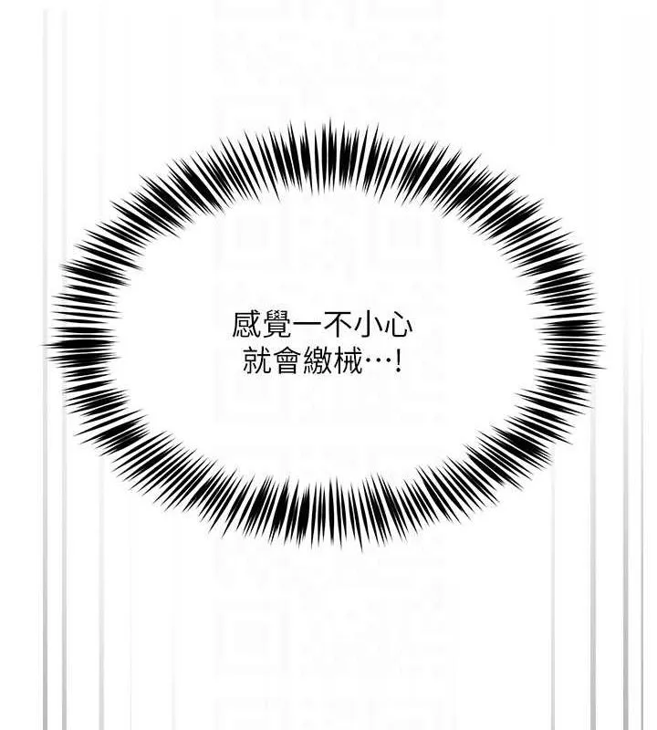 网红女老师 第4话-突然展开的口交攻防战! 第106页