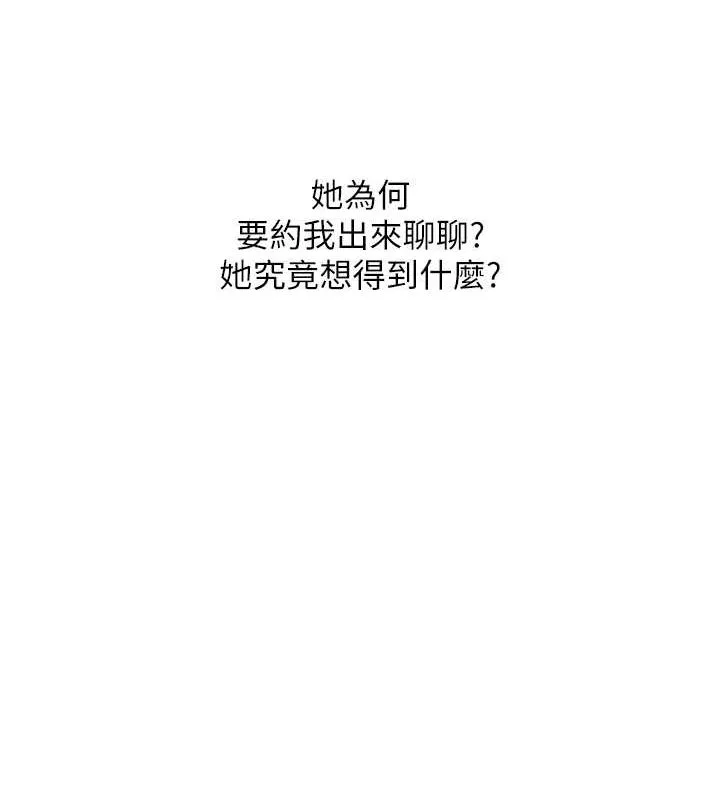 网红女老师 第4话-突然展开的口交攻防战! 第35页