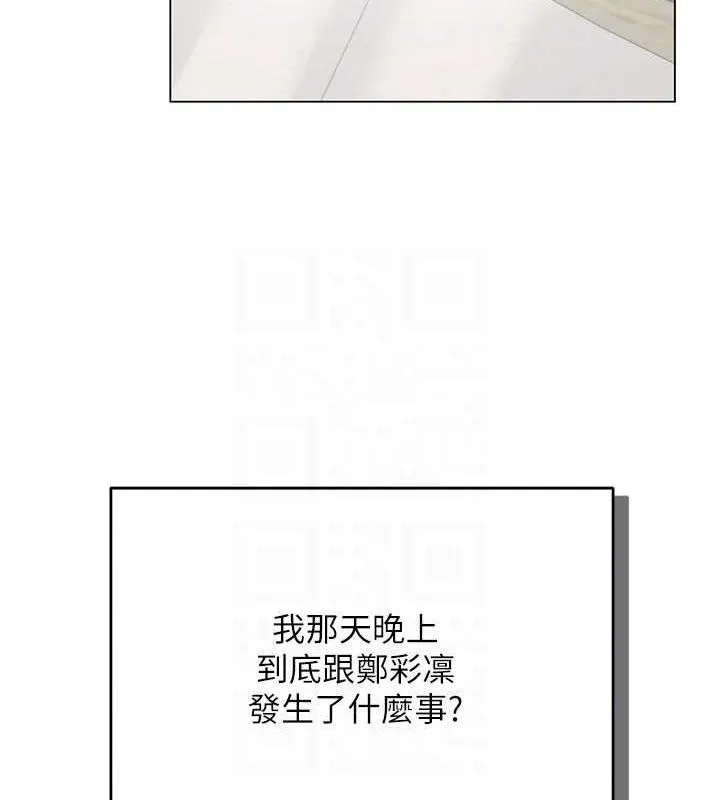 网红女老师 第4话-突然展开的口交攻防战! 第17页