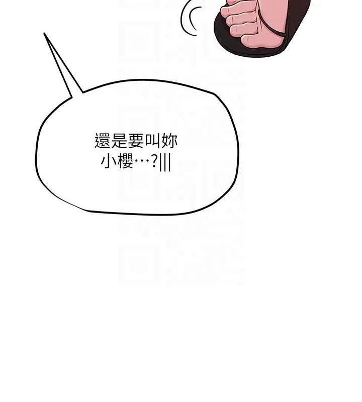 网红女老师 第4话-突然展开的口交攻防战! 第71页