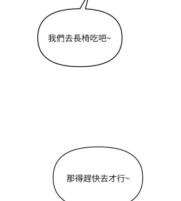 网红女老师 第4话-突然展开的口交攻防战! 第25页