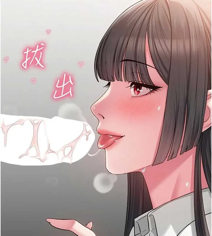 网红女老师 第4话-突然展开的口交攻防战! 第119页
