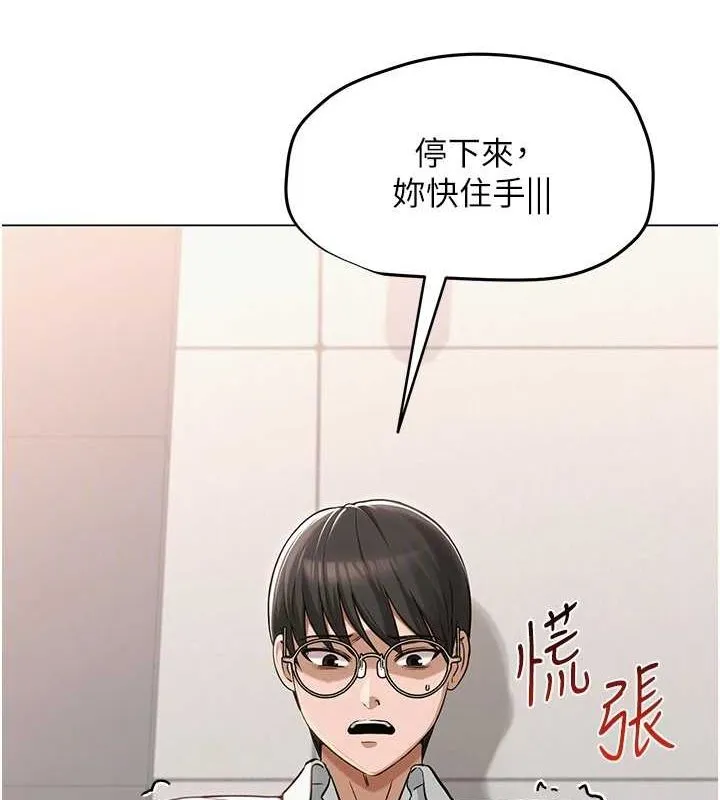 网红女老师 第4话-突然展开的口交攻防战! 第72页